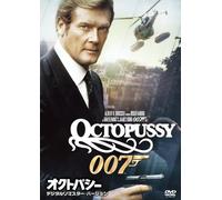 Roger Moore - 007/Octopussy [Edizione: Giappone]