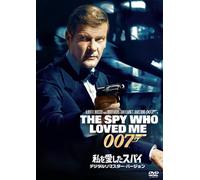 Roger Moore - 007/The Spy Who Loved Me [Edizione: Giappone]