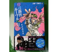 Rohan Al Louvre Manga A Colori Spin Off Jojo Lingua Giapponese