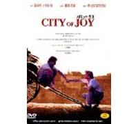 Roland Joffe - Movie DVD - City Of Joy (Region code : all) (Korea Edition)