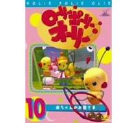 Rolie Polie Olie Vol. 10 [E, J/d