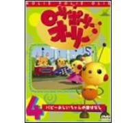 Rolie Polie Olie Vol. 4 [E, J/Dd