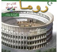 Roma ricostruita. [Arabic Text.] with DVD - [Archeolibri]