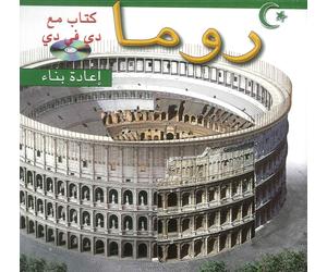 Roma ricostruita. [Arabic Text.] with DVD - [Archeolibri]