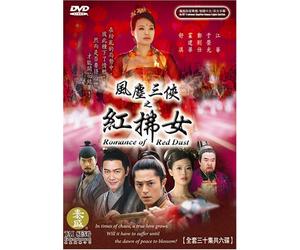 Romance of the Red Dust: Compelete Series