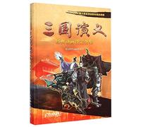 Romance of the Three Kingdoms: A Complete Guide to Classic Animation Setup (Chinese Edition)