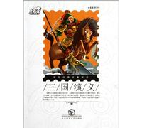 Romance of the Three Kingdoms (Chinese Edition)
