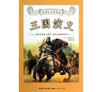 Romance of the Three Kingdoms (Chinese Edition)