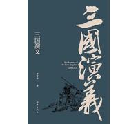 Romance of the Three Kingdoms(Illustrated Collector's Edition)/三国演义