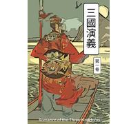 Romance of the Three Kingdoms: Volume 1