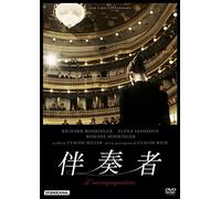 Romane Bohringer - L' Accompagnatrice [Edizione: Giappone]