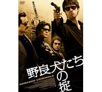 Romanzo Criminale [2005]