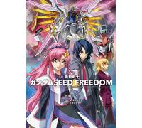 Romanzo Mobile Suit Gundam SEED FREEDOM #2 | GIAPPONE
