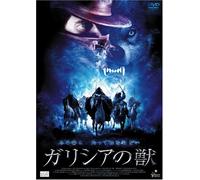 Romasanta: the Werewolf Hunt [0