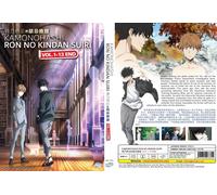 Ron Kamonohashi's Forbidden Deductions (VOL.1 - 13 End) ~ All Region ~ DVD anime