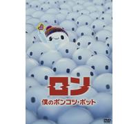 Ron My Punkbot Ron's Gone Wrong [DVD] NUOVO