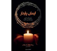 Ronald Boyd-MacMillan Faith That Endures (Tascabile)