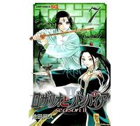 Rosario. Vampire. Stagione 2 (Vol. 7)