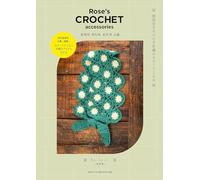 Rose's CROCHET accessories 韓国生まれのかぎ針編みモチーフこもの
