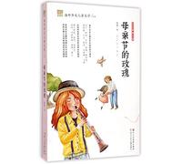 Roses on Mothers Day (Chinese Edition)