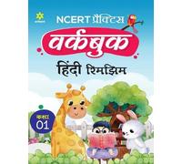 Roshni Desai Ncert Practice Workbook Hindi Rimjhim Kaksha 1 (Tascabile)