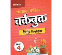 Roshni Desai Ncert Practice Workbook Hindi Rimjhim Kaksha 4 (Tascabile)