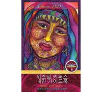 Rosy Aronson 위즈덤 키퍼스 내면가이드북 (Tascabile)