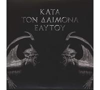 Rotting Christ - Kata Ton Daimona Eaytoy