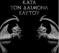 Rotting Christ Kata Ton Daimona Eaytoy (Vinyl LP)