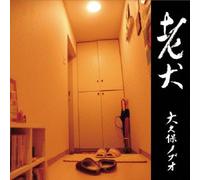 ROUKEN - OKUBO NOBUO