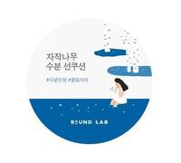 ROUND LAB - Base de Maquillaje estilo Cushion con Protector Solar Birch Juice Moisturizing Sun Cushion