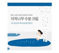 Round Lab Birch Juice Crema idratante 80 ml