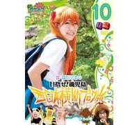 Round the Shikoku Blog Tour 10