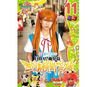 Round the Shikoku Blog Tour 11
