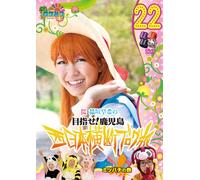 Round the Shikoku Blog Tour 22