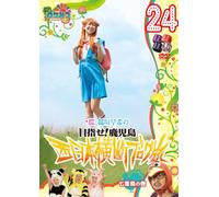 Round the Shikoku Blog Tour 24
