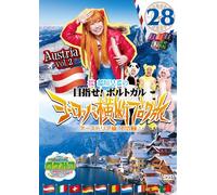 Round the Shikoku Blog Tour 28