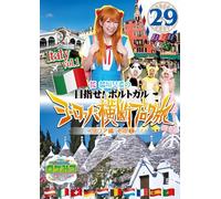 Round the Shikoku Blog Tour 29