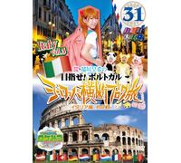 Round the Shikoku Blog Tour 31