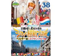Round the Shikoku Blog Tour 38