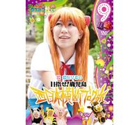 Round the Shikoku Blog Tour 9