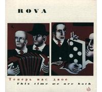 Rova Saxophone Quartet - This Time We Are Both