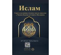 Rowad Translati Islam - A brief treatise on Islam according to the Q (Tascabile)