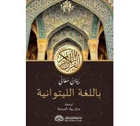 Rowad Translation Center Lithuanian Quran Translation (Tascabile)