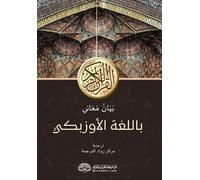 Rowad Translation Center Uzbek Translation of Quran (Tascabile)