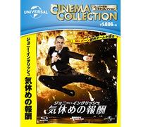 Rowan Atkinson - Johnny English Reborn [Edizione: Giappone]