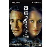 Roy Scheider - Still Of The Night [Edizione: Giappone]