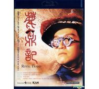 Royal Tramp [Edizione: Hong Kong]