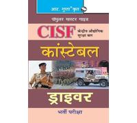 Rph Editorial B CISF: Constable (Driver & Driver-cum-Pump Operators) (Tascabile)