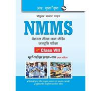RPH Editorial B NMMS (राष्ट्रीय साधन सह-योग्यता छात्रवृत्ति परीक्षा) (Tascabile)